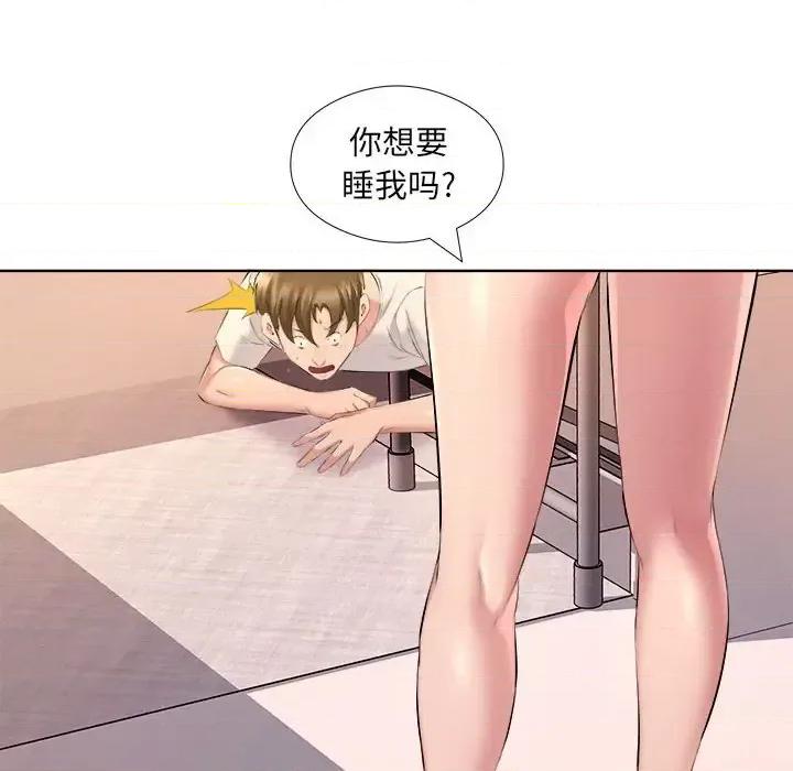 套房裡的那些事 屋檐下的恋人-第 33 话 第27页