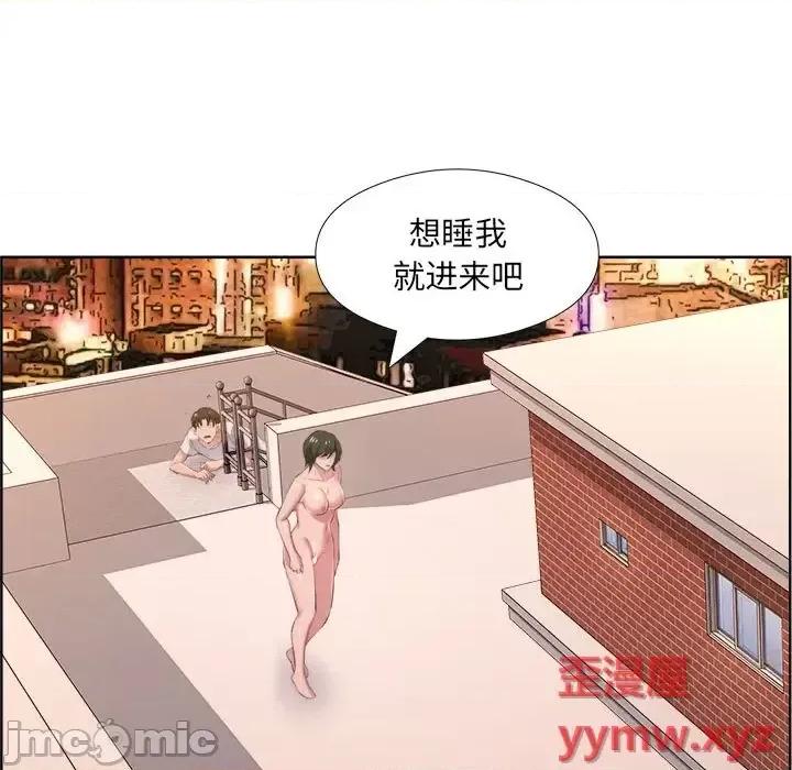 套房裡的那些事 屋檐下的恋人-第 33 话 第30页