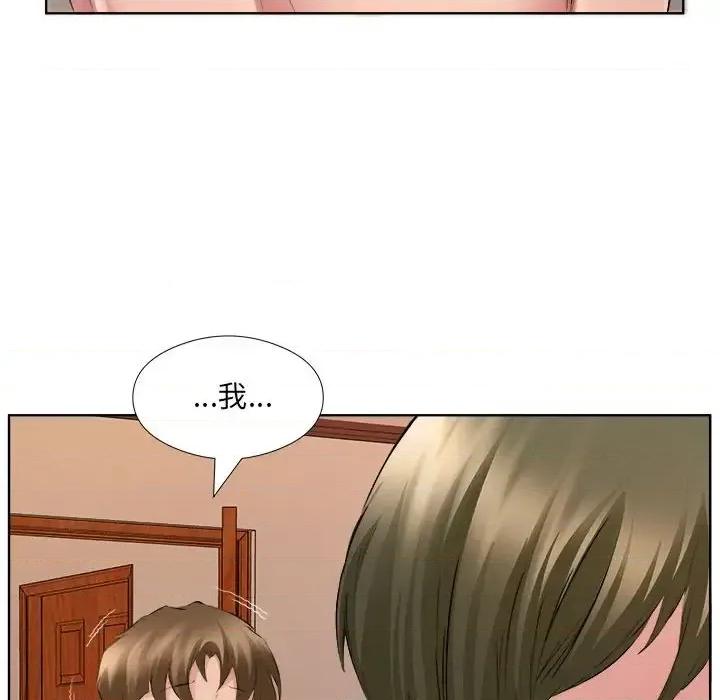 套房裡的那些事 屋檐下的恋人-第 33 话 第37页