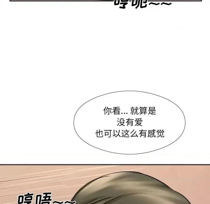 套房裡的那些事 屋檐下的恋人-第 33 话 第51页