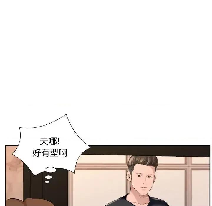 套房裡的那些事 屋檐下的恋人-第 33 话 第68页