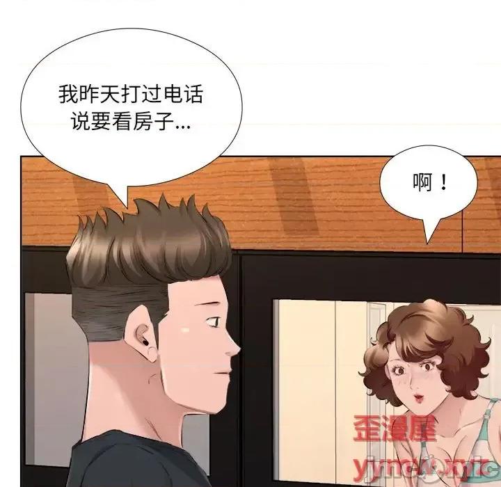 套房裡的那些事 屋檐下的恋人-第 33 话 第70页