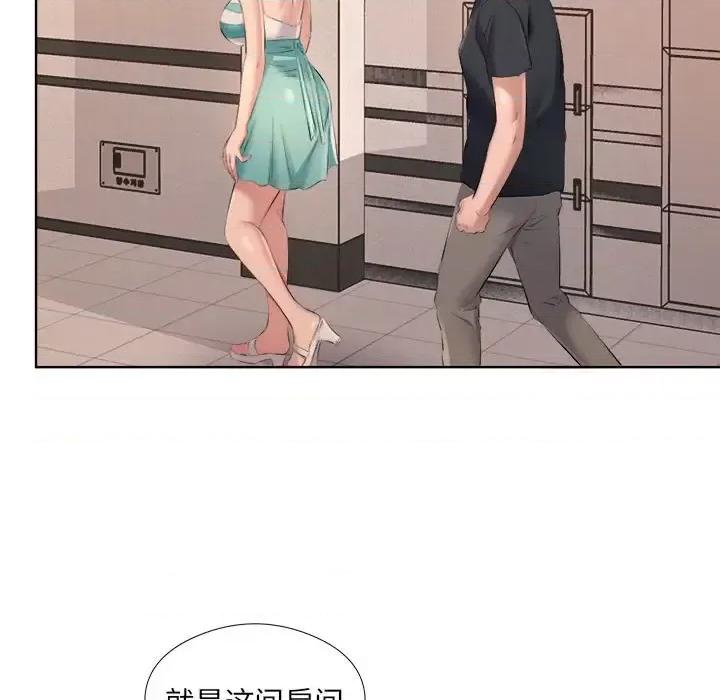 套房裡的那些事 屋檐下的恋人-第 33 话 第72页