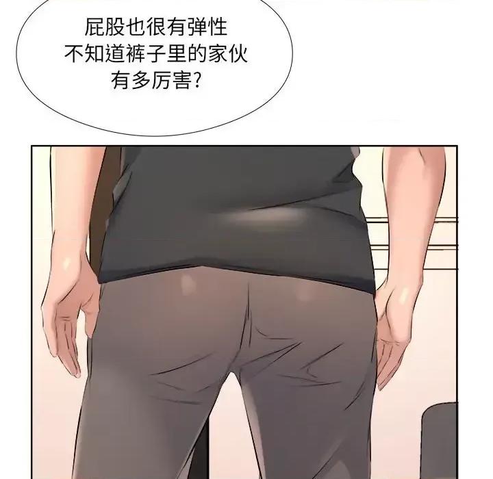 套房裡的那些事 屋檐下的恋人-第 33 话 第77页