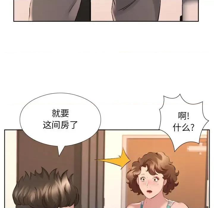 套房裡的那些事 屋檐下的恋人-第 33 话 第78页
