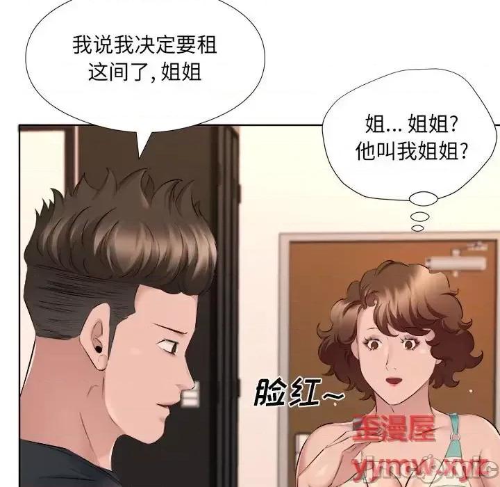 套房裡的那些事 屋檐下的恋人-第 33 话 第80页