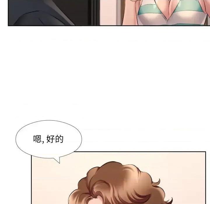 套房裡的那些事 屋檐下的恋人-第 33 话 第81页