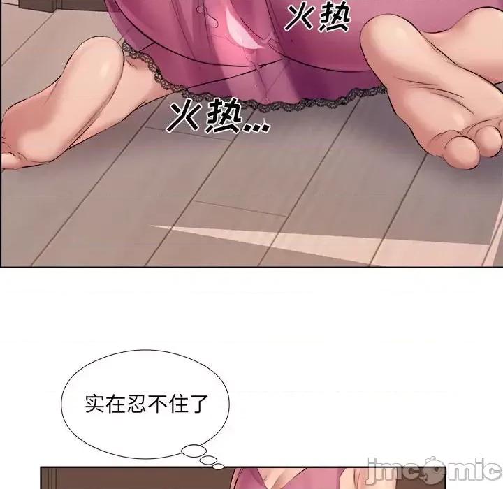 套房裡的那些事 屋檐下的恋人-第 33 话 第95页