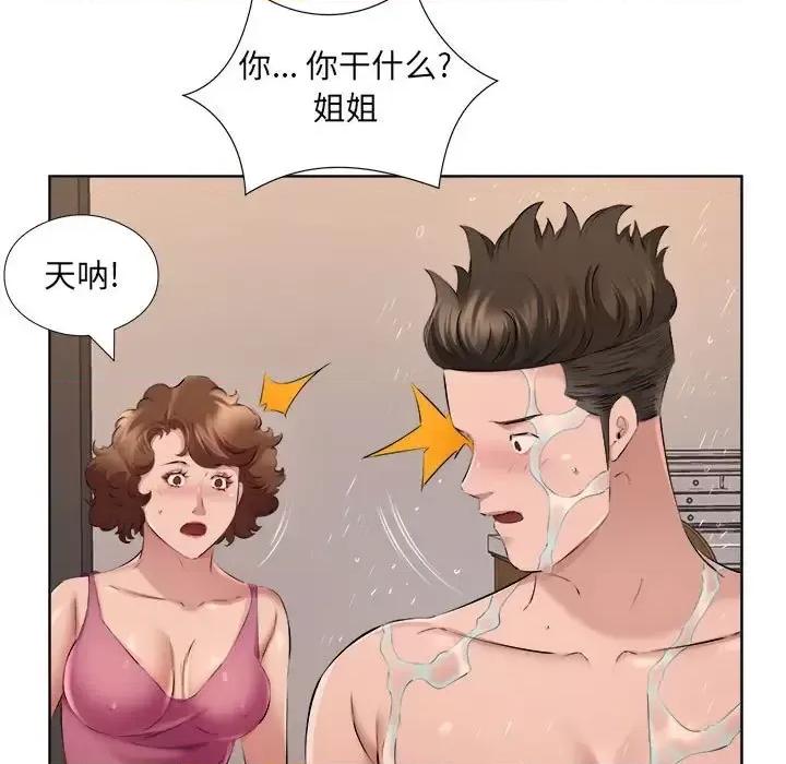 套房裡的那些事 屋檐下的恋人-第 34 话 第6页