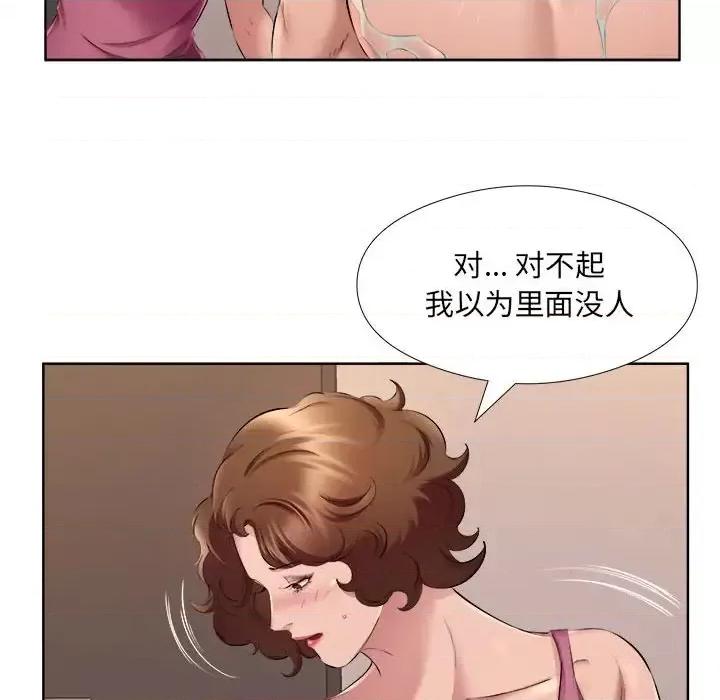 套房裡的那些事 屋檐下的恋人-第 34 话 第7页