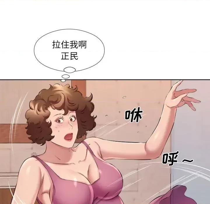 套房裡的那些事 屋檐下的恋人-第 34 话 第11页