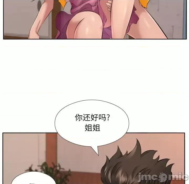 套房裡的那些事 屋檐下的恋人-第 34 话 第15页