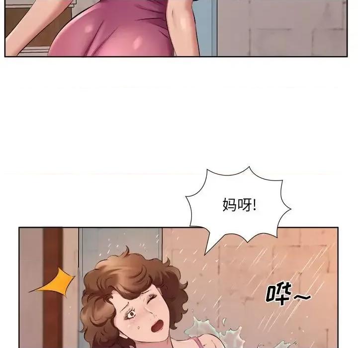 套房裡的那些事 屋檐下的恋人-第 34 话 第21页