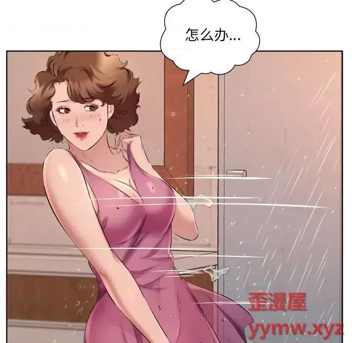 套房裡的那些事 屋檐下的恋人-第 34 话 第23页