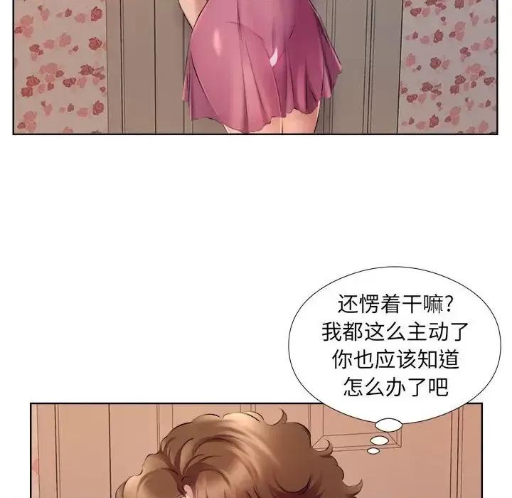 套房裡的那些事 屋檐下的恋人-第 34 话 第31页