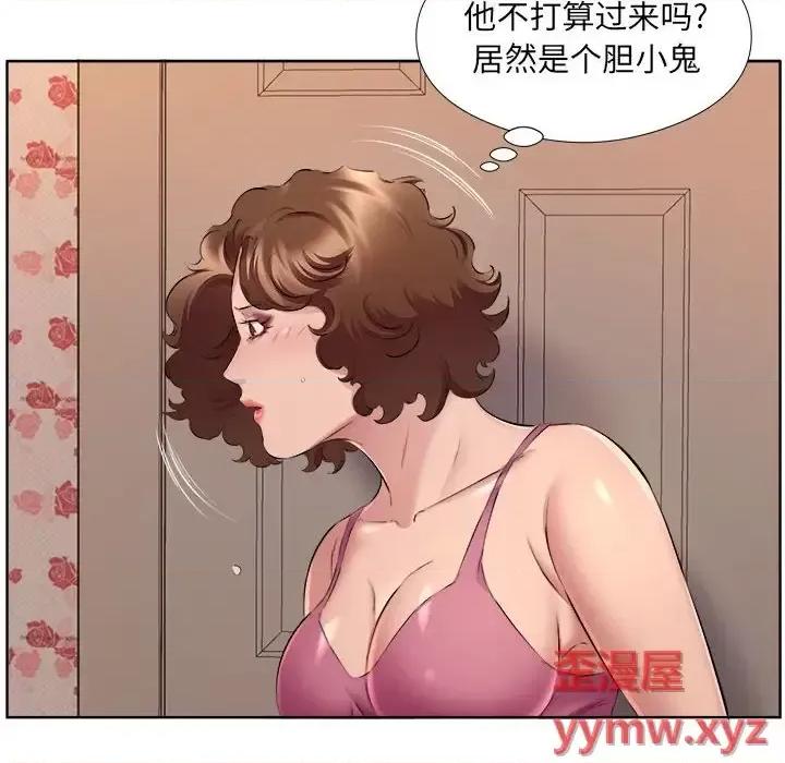 套房裡的那些事 屋檐下的恋人-第 34 话 第33页