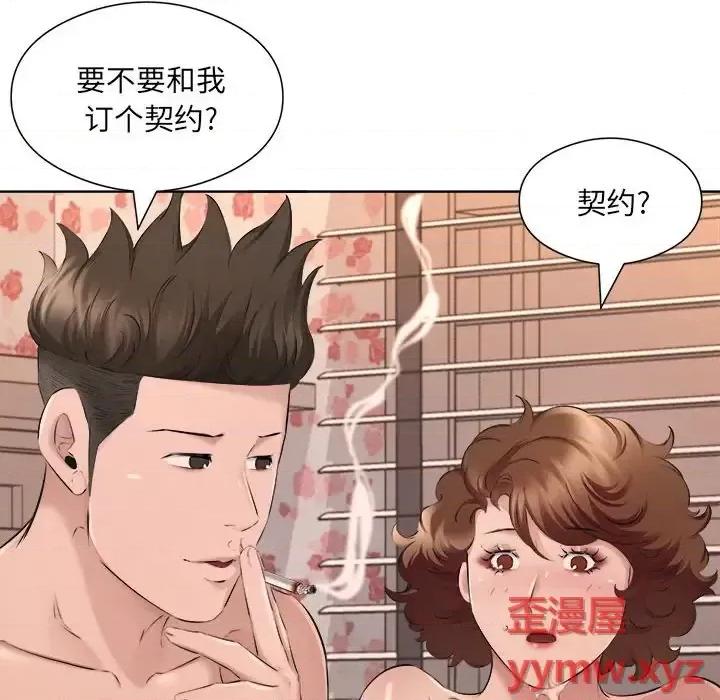 套房裡的那些事 屋檐下的恋人-第 34 话 第93页