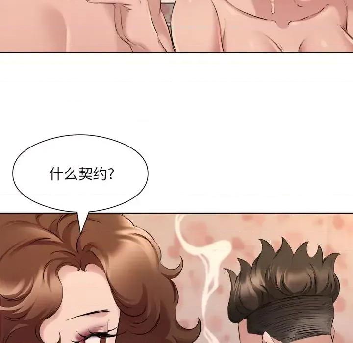 套房裡的那些事 屋檐下的恋人-第 34 话 第94页