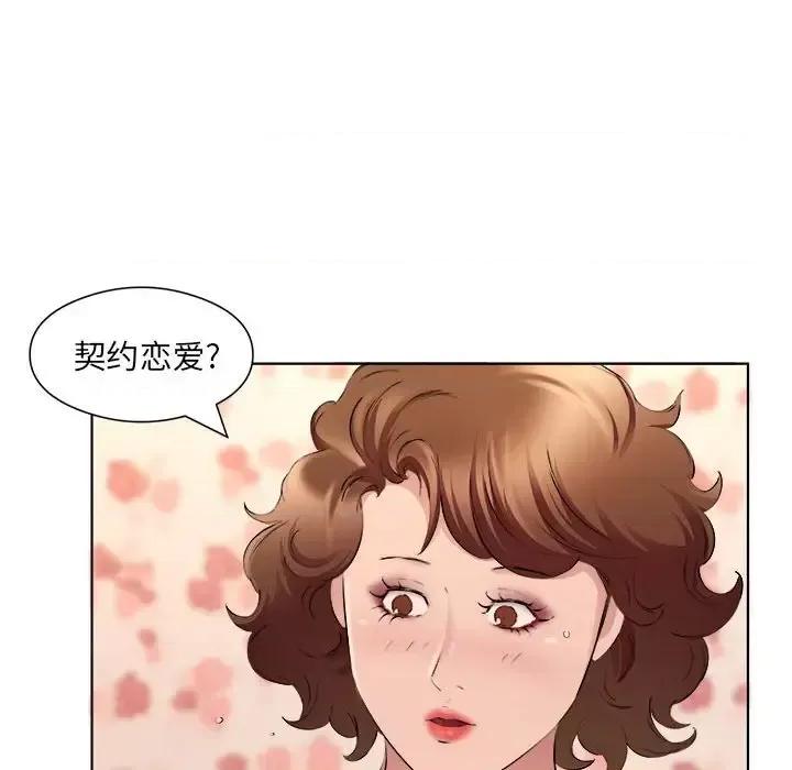 套房裡的那些事 屋檐下的恋人-第 35 话 第7页