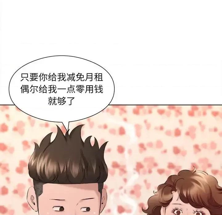 套房裡的那些事 屋檐下的恋人-第 35 话 第11页