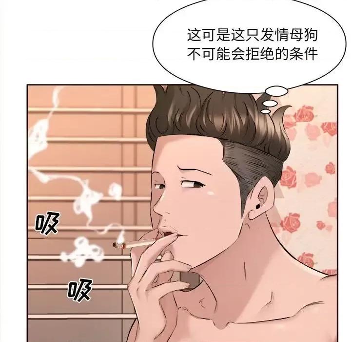 套房裡的那些事 屋檐下的恋人-第 35 话 第13页