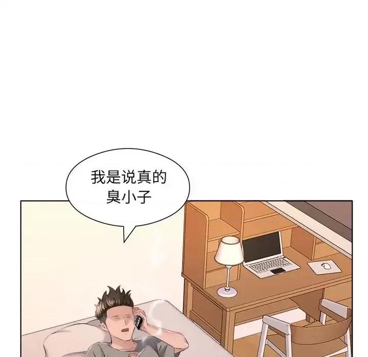 套房裡的那些事 屋檐下的恋人-第 35 话 第21页