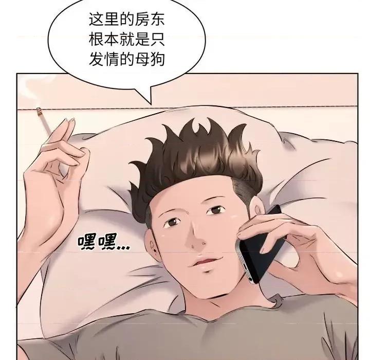 套房裡的那些事 屋檐下的恋人-第 35 话 第23页