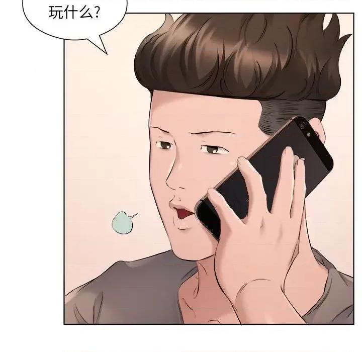套房裡的那些事 屋檐下的恋人-第 35 话 第26页