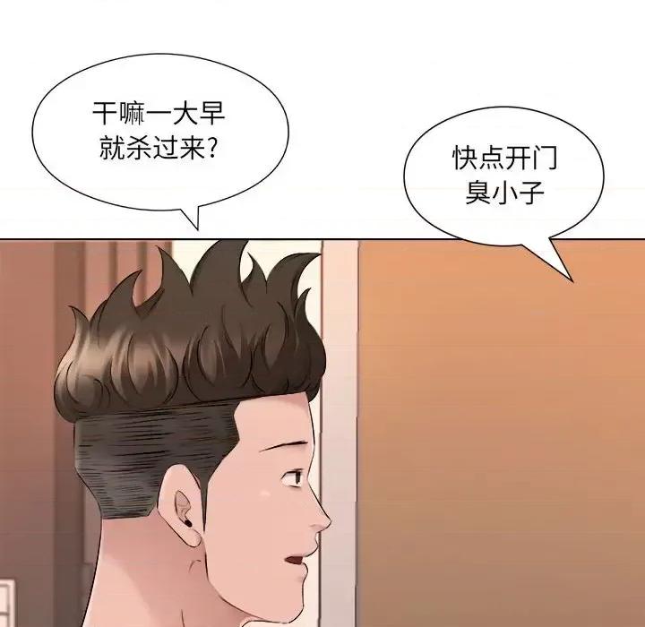套房裡的那些事 屋檐下的恋人-第 35 话 第37页