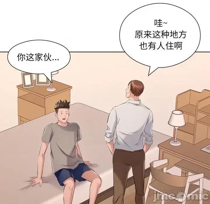 套房裡的那些事 屋檐下的恋人-第 35 话 第40页