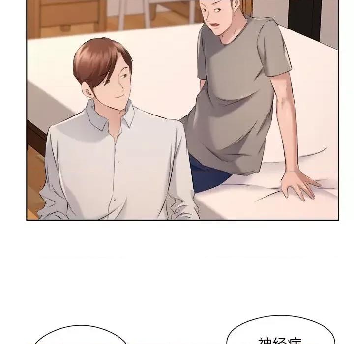 套房裡的那些事 屋檐下的恋人-第 35 话 第42页