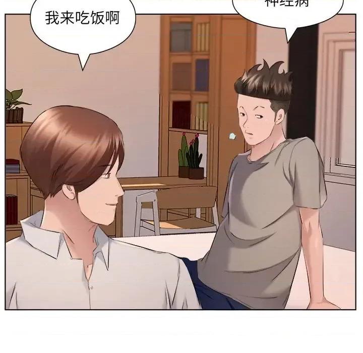 套房裡的那些事 屋檐下的恋人-第 35 话 第43页