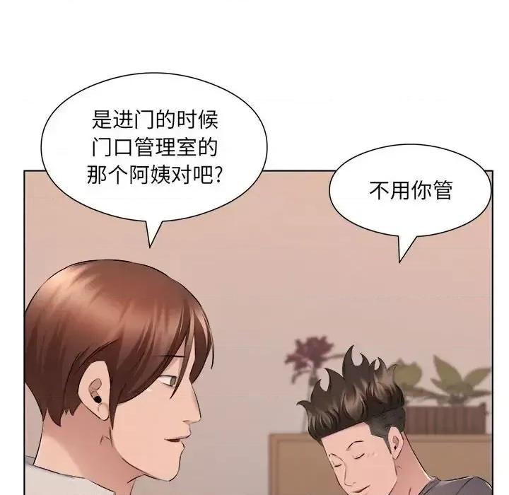 套房裡的那些事 屋檐下的恋人-第 35 话 第44页