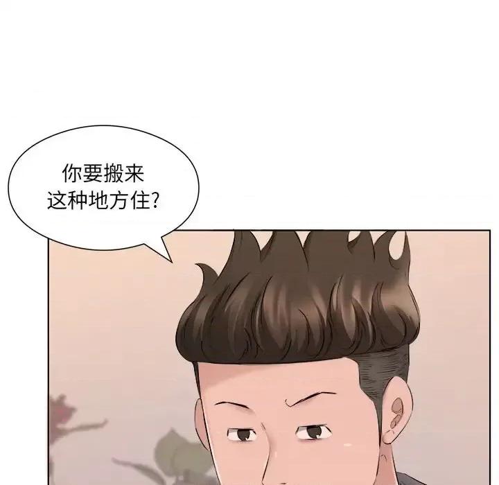 套房裡的那些事 屋檐下的恋人-第 35 话 第47页
