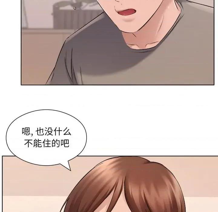套房裡的那些事 屋檐下的恋人-第 35 话 第48页