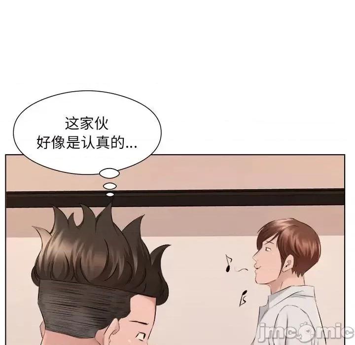 套房裡的那些事 屋檐下的恋人-第 35 话 第50页