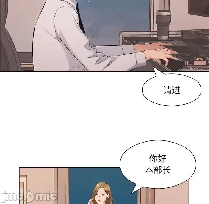 套房裡的那些事 屋檐下的恋人-第 35 话 第55页
