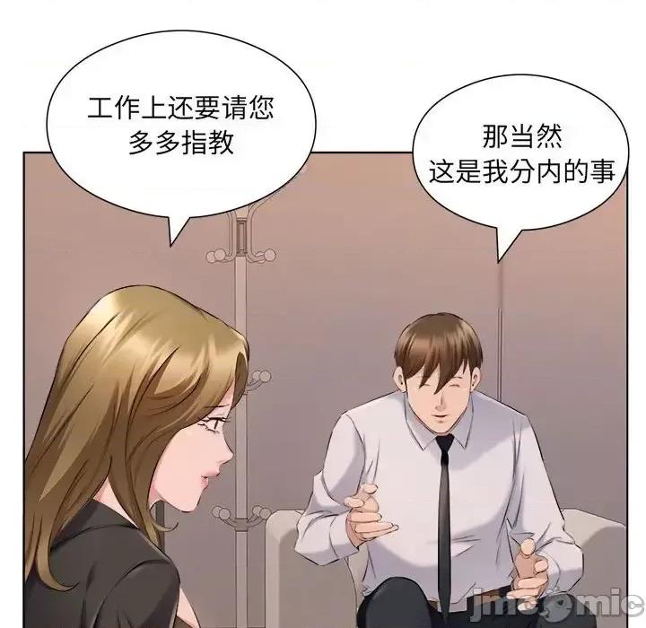 套房裡的那些事 屋檐下的恋人-第 35 话 第60页