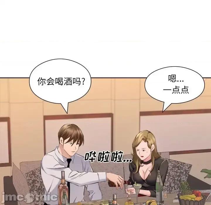 套房裡的那些事 屋檐下的恋人-第 35 话 第70页