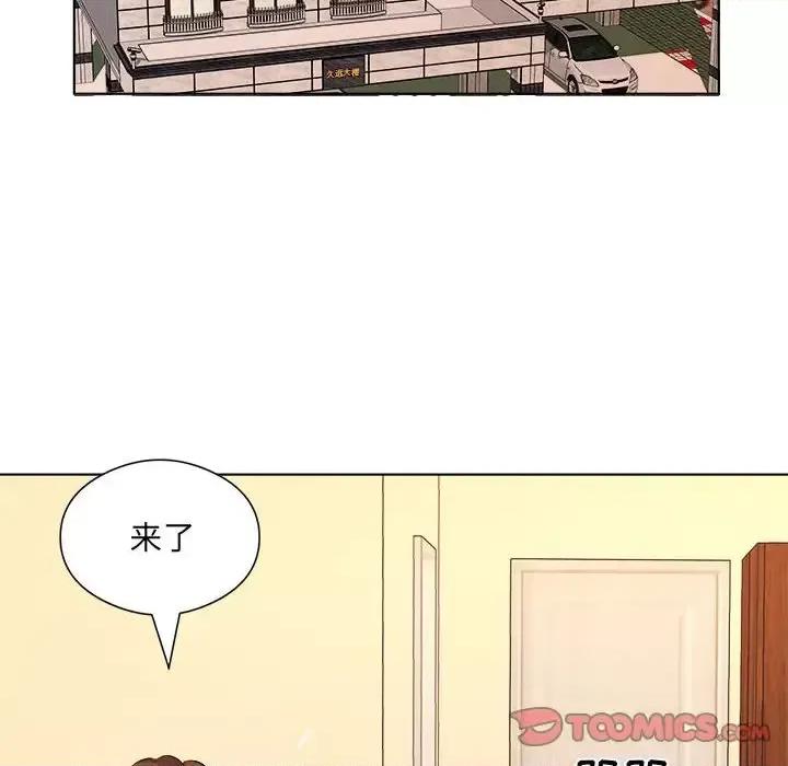套房裡的那些事 屋檐下的恋人-第 35 话 第74页