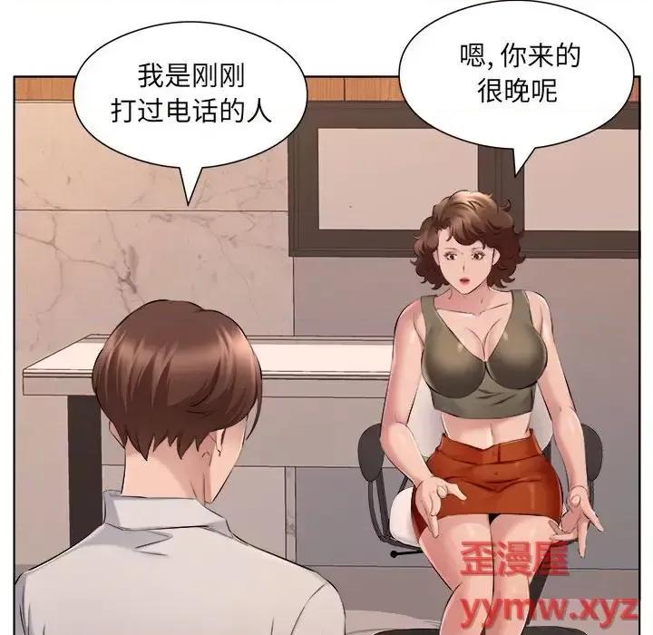 套房裡的那些事 屋檐下的恋人-第 35 话 第76页
