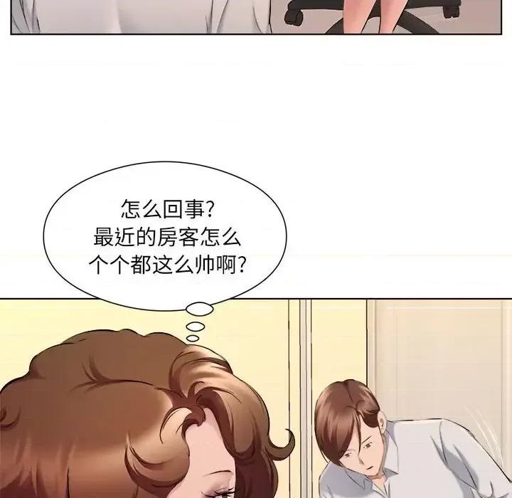 套房裡的那些事 屋檐下的恋人-第 35 话 第77页