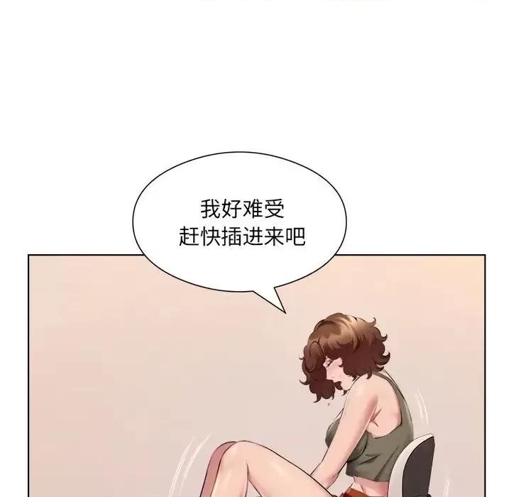 套房裡的那些事 屋檐下的恋人-第 35 话 第84页