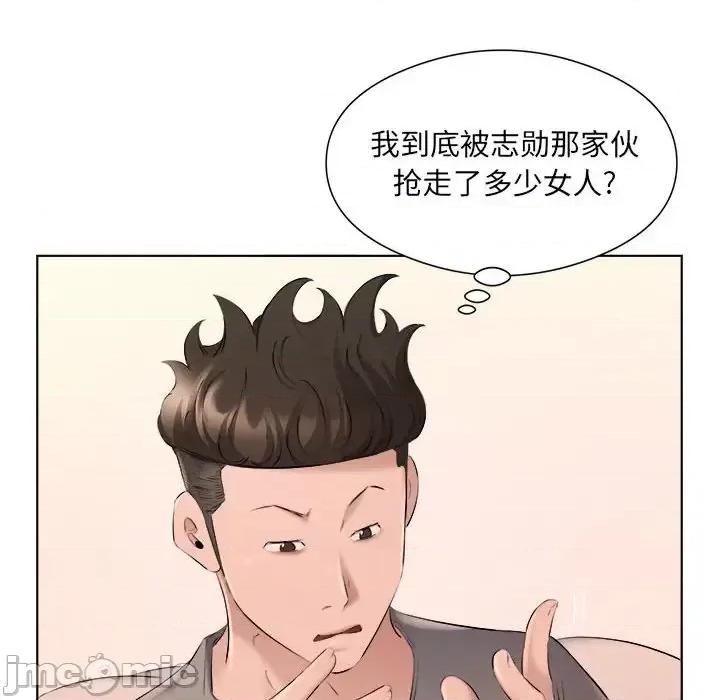 套房裡的那些事 屋檐下的恋人-第 35 话 第90页