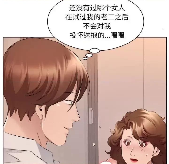套房裡的那些事 屋檐下的恋人-第 35 话 第93页