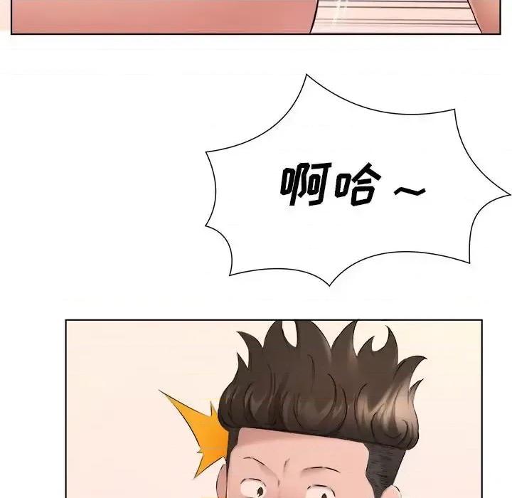 套房裡的那些事 屋檐下的恋人-第 35 话 第97页