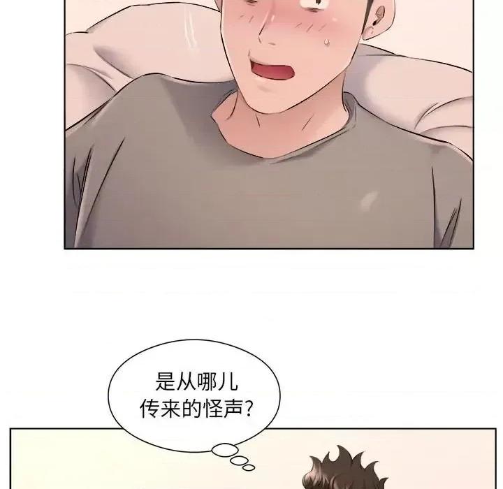 套房裡的那些事 屋檐下的恋人-第 35 话 第98页