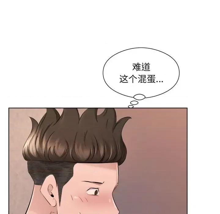 套房裡的那些事 屋檐下的恋人-第 35 话 第101页