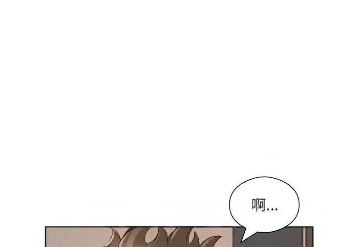 套房裡的那些事 屋檐下的恋人-第 36 话 第4页