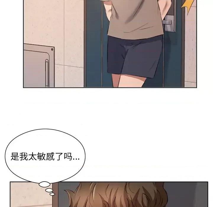 套房裡的那些事 屋檐下的恋人-第 36 话 第8页